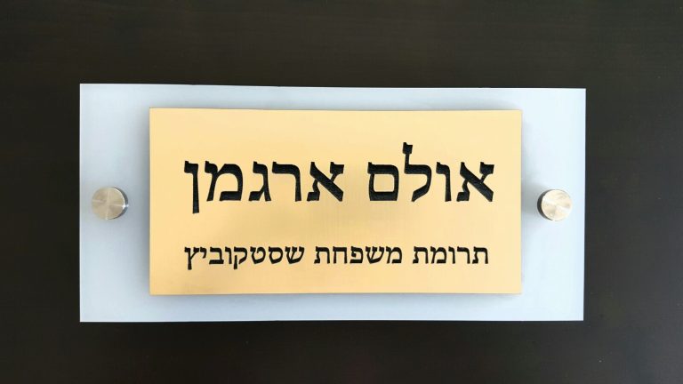 לוחיות מפלסטיק דו־שכבתי: איך מתכננים חריטה קריאה ואחידה?